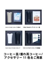 携帯用保温マグカップ【クリスマス・新年用ギフト・おしゃれなデザイン】（セットアップ対応）