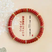 天然の宝山南紅ブレスレット【赤色のメノウ・高級アクセサリー】