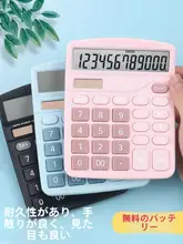 多機能電卓 オフィス用 財務会計 携帯型 大画面 大ボタン ソーラーパワー 学生試験 12桁