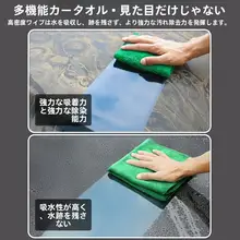 Turtle 厚手の車用洗車タオル【高吸水・車を傷めない】