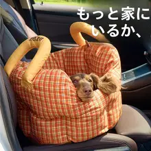 ZEZE ペット用車載ベッド【安全シート・持ち運び可能・ソファタイプ】