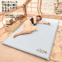 自動膨張式エアマットレス【キャンプ用・ダブルサイズ・テント用・家庭用】