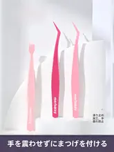 高精度のダブルエッジピンセット【まつ毛エクステ対応・粘着防止・初心者向け】