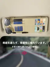車用サンシェード収納ポケット【本革・多機能・眼鏡クリップ・化粧鏡・カードケース】