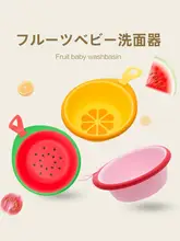 プラスチック製カートゥーンフルーツ洗面器【赤ちゃん・子供用・かわいいデザイン】