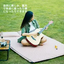 アウトドア自動膨張マット【ダブルサイズ・キャンプ用・快適寝具】（セットアップ対応）