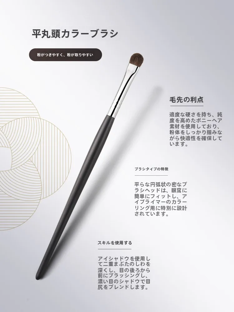 琴製G104平円頭アイシャドウブラシのきれいな塗り方と自然な仕上がりのコツ