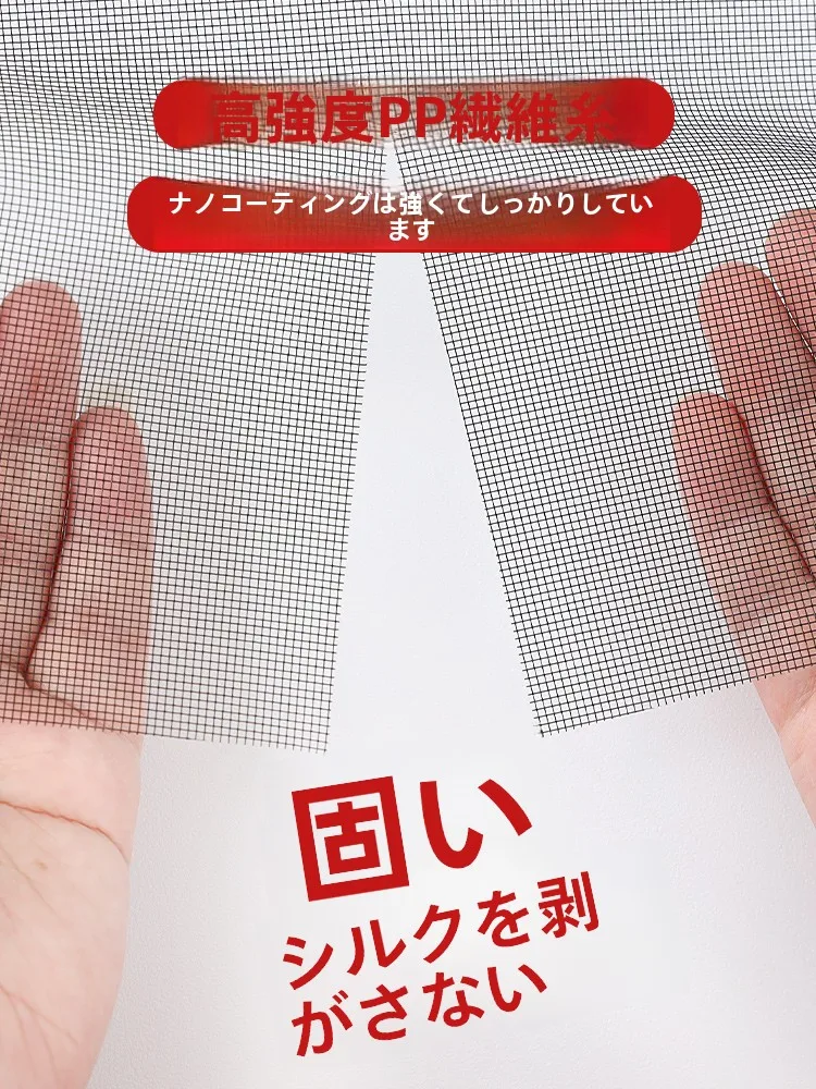 室内窓 後付け 網戸 蚊よけ ナノ密度 プル式 自粘：64210モデルの実用性と設置ガイド