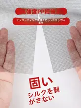 網戸 蚊よけ 家庭用 ナノ密度 プル式 自粘