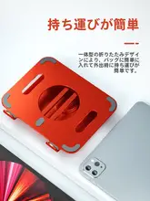 iPad用 折り畳み式デスクトップスタンド【金属製・昇降可能・360度回転】
