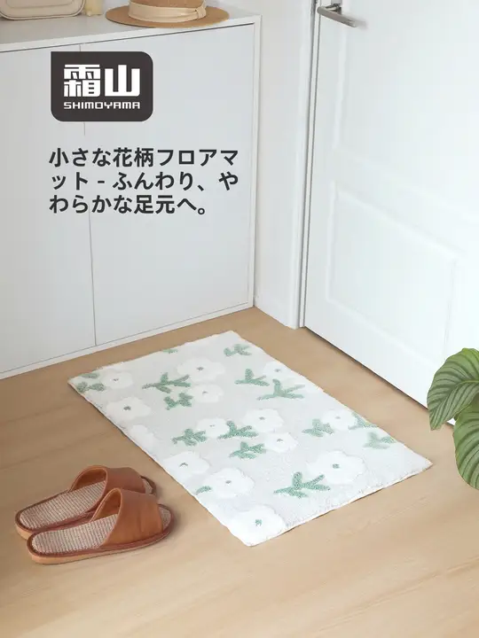 洗面所や玄関に最適！防滑フワフワマット【小清新デザイン・リビング・寝室用】