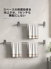穴あけ不要の壁掛けタオルハンガー【浴室用・シンプルデザイン・収納】