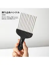 家用ヘアスタイリングコーム【スチールピン・ワイドティース・男女兼用・ボリュームアップ】