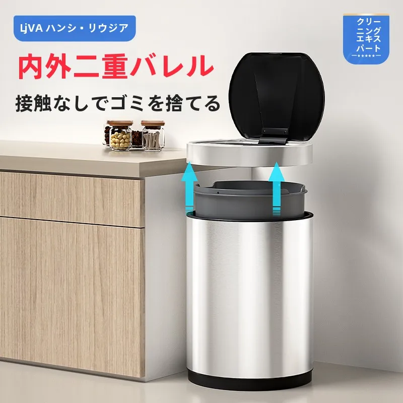 キッチンをスッキリ整理！収納グッズおすすめ　センサー付きゴミ箱の実測ガイド