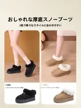 厚底雪地靴【レディース・低めのデザイン・加絨・防滑機能】