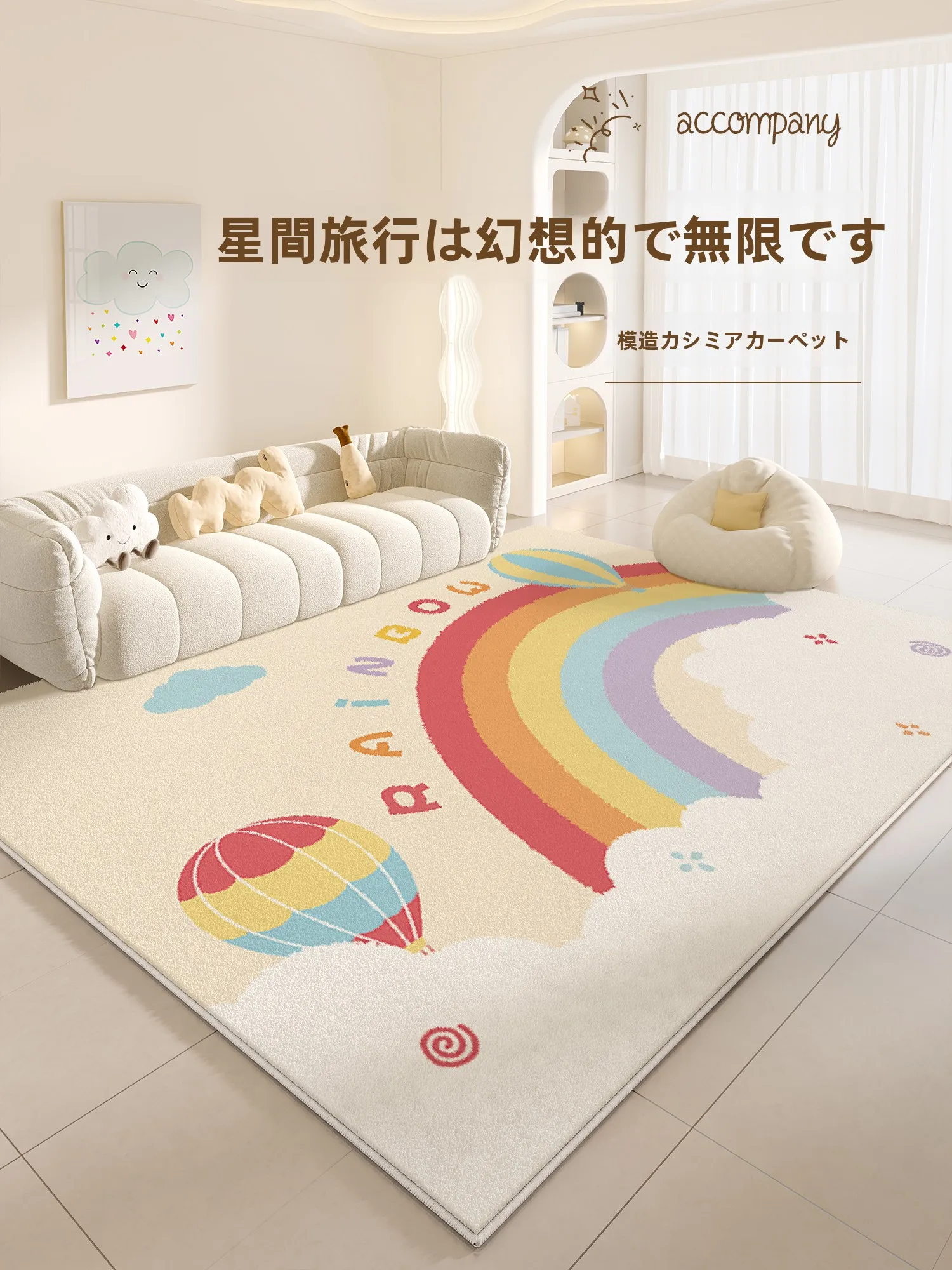   子ども部屋に安全で洗えるラグとクッションを選びたい！上位5選の素材と手入れのしやすさを徹底比較