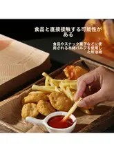 油を吸収する食品級防油紙【烘焙用・鶏肉巻き・ハンバーガー・フライドポテト包装用】