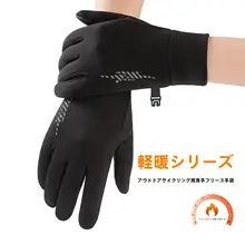 冬用登山用グローブ【防寒・触屏対応・防風・防水】