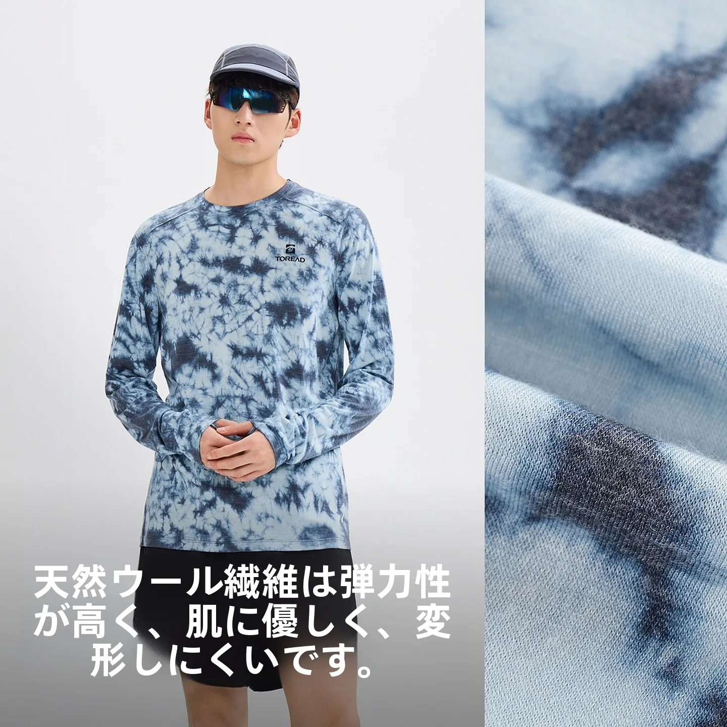 メリノウール長袖Tシャツ：日焼け対策と涼しさを実現する春秋季の選択肢
