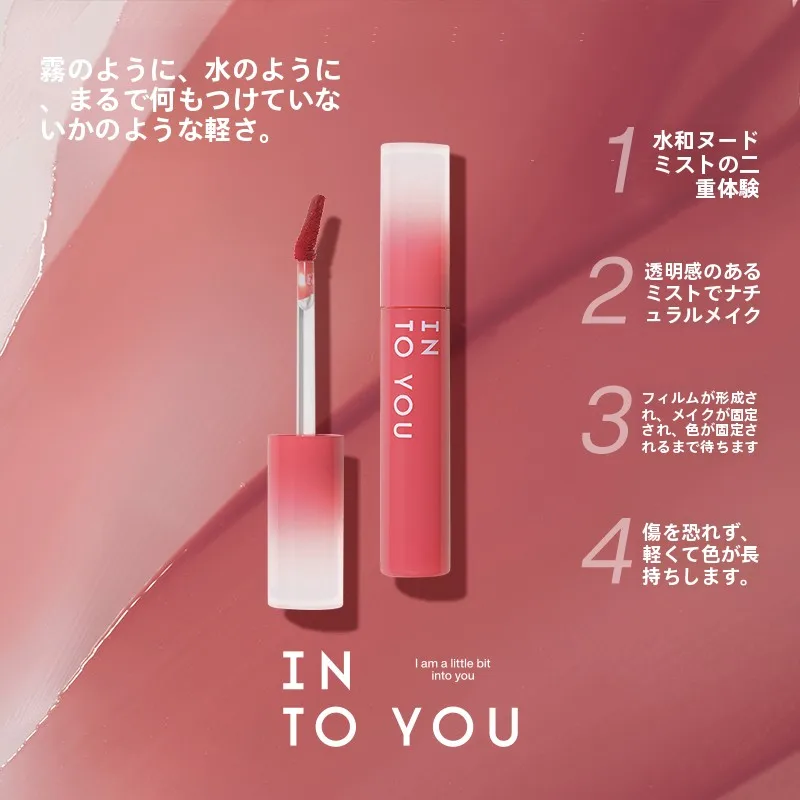 ブランド リップ で自然な血色を演出するには？INTO YOUの水タイプマットリップカラーがおすすめ