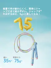 umay 子供用バンブー縄跳び【絡まりにくい・初心者向け・長いロープ】