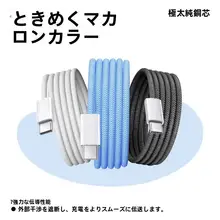 Apple 互換 充電ケーブル【iPhone 14・iPhone 15 Pro Max・Type-C対応・急速充電・デュアルヘッド】
