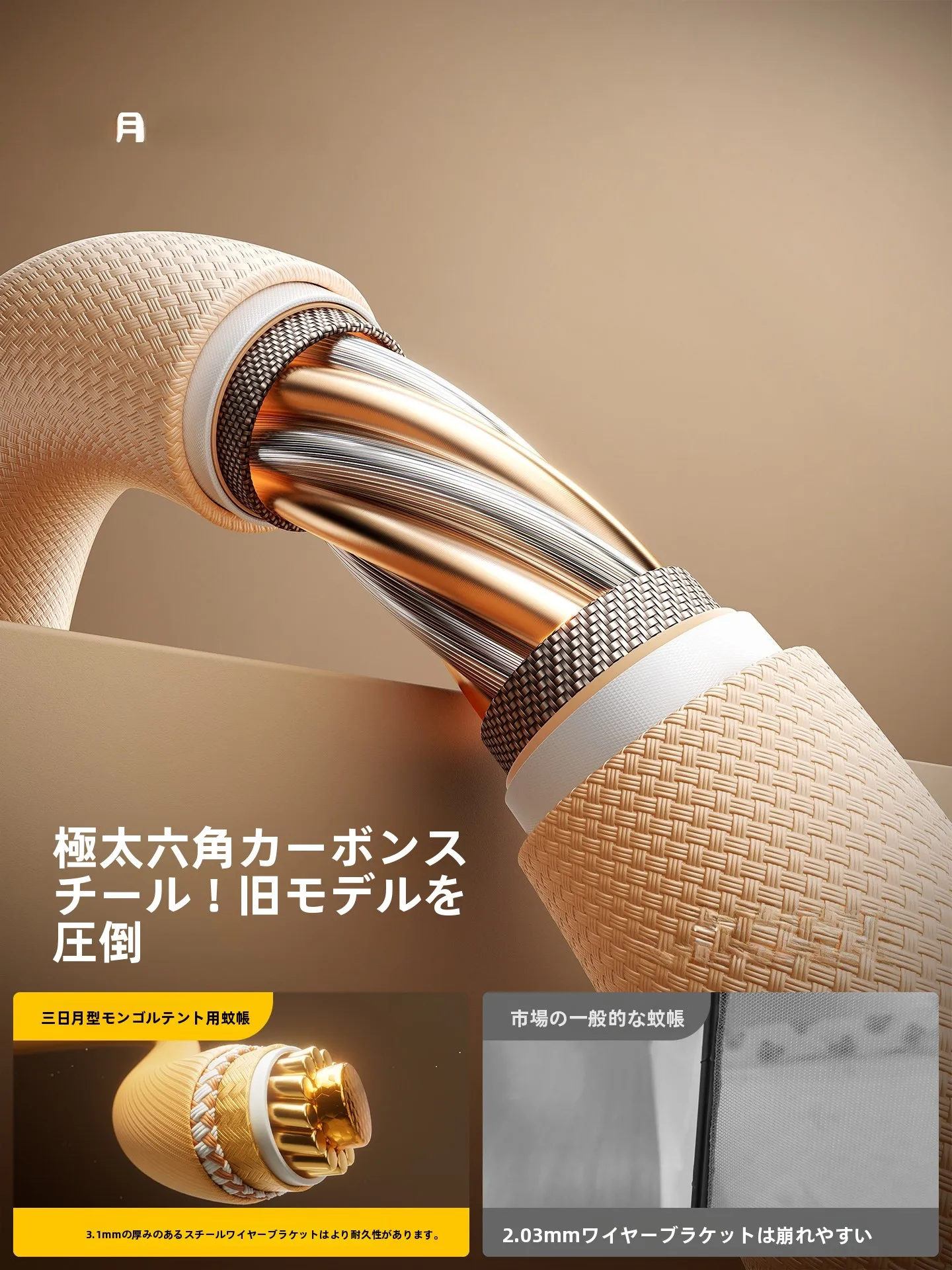 モンゴル風テント型ベビーベッド用蚊帳：全囲い・免穴あけ・安全設計の実用性と適用シーン