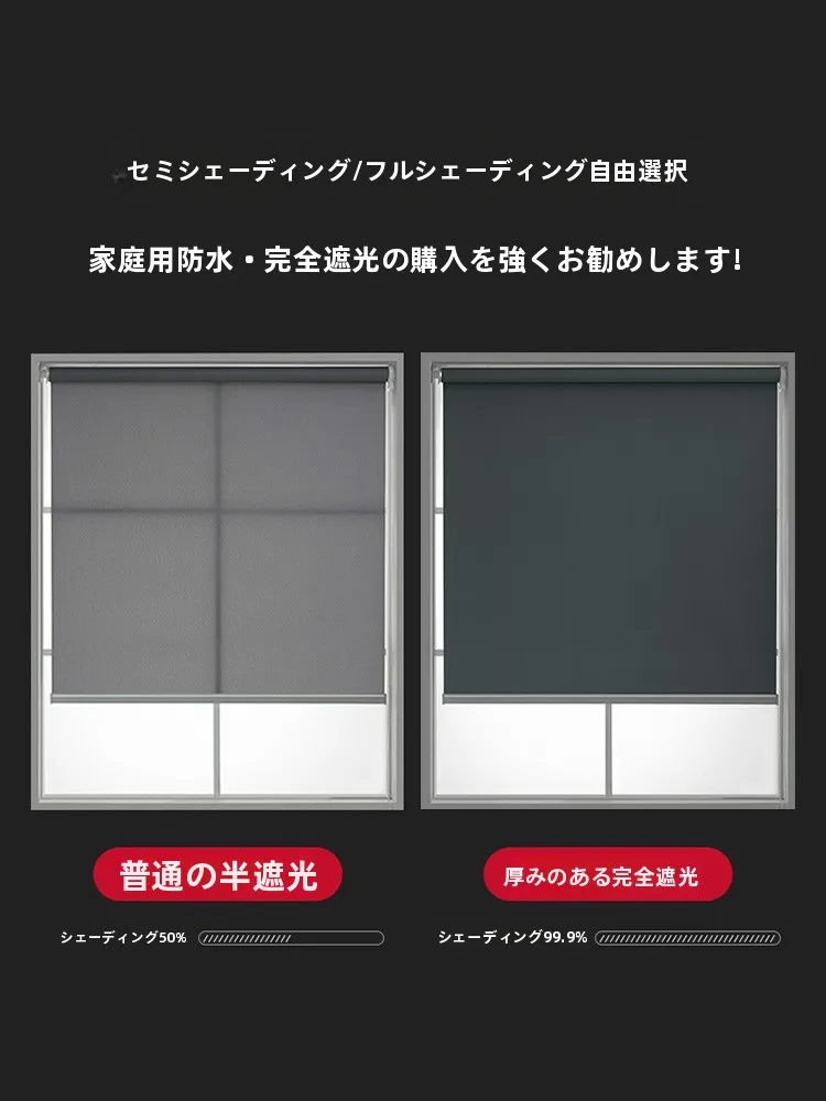 ローラーブラインドを選び直すべき理由は？