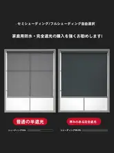全遮光のロールカーテン【昇降式・穴あけ不要・キッチン・バスルーム・寝室用】