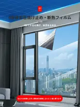 窓フィルム 断熱フィルム ガラスフィルム UVカット 紫外線対策 遮光 目隠し 日除け 家庭用 サンルーム ベランダ