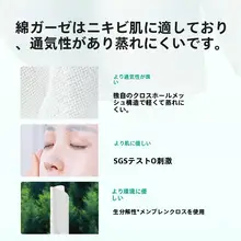 ガーゼマスク ニキビケア 肌荒れケア 保湿 うるおい ユニセックス