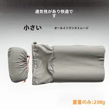 携帯用頸椎サポート枕【旅行・ホテル・アウトドア・キャンプ用】