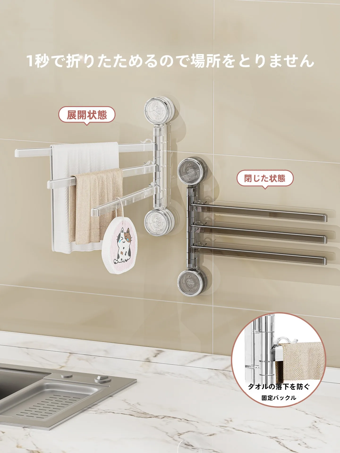ウォールバーとは何か：吸盤式キッチン用タオルラックの実用性と設置ガイド