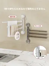 吸盤式キッチン用タオルラック【水切り機能・多段式・壁掛け・穴あけ不要】