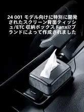 極氪001対応 車載収納ボックス【ティッシュ＆ETC用・改装アクセサリー】
