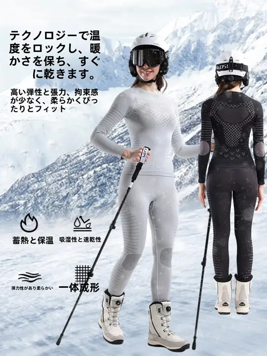 男女兼用 高機能 スポーツウェア【保温・速乾・圧縮インナー・秋冬用】
