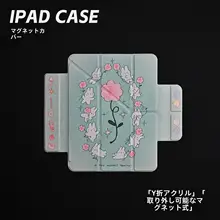可愛いグラデーションのウサギと花のイラスト入りiPad用アクリルケース【磁気留め・ペンホルダー付き・iPad Pro対応】