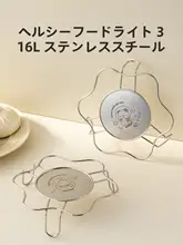 家庭用 ステンレス製 蒸し器【白鹅绒・花びら型デザイン・電気鍋用】