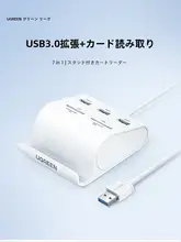USB3.0高速SDカードリーダー【多機能拡張ハブ・ノートパソコン・スマホ・カメラ対応】