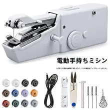 充実機能のハンディミニ電動ミシン【DIY・厚物対応・携帯便利】