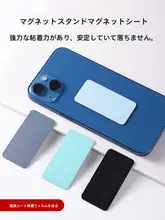 車載マグネット式スマホホルダー用強力マグネットシート【取り付け簡単・磁気吸着】