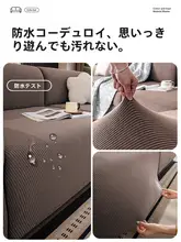 ソファカバー ソファマット 一体型 フルカバー オールシーズン 防水 防尿 爪とぎ対策 傷防止 猫対策