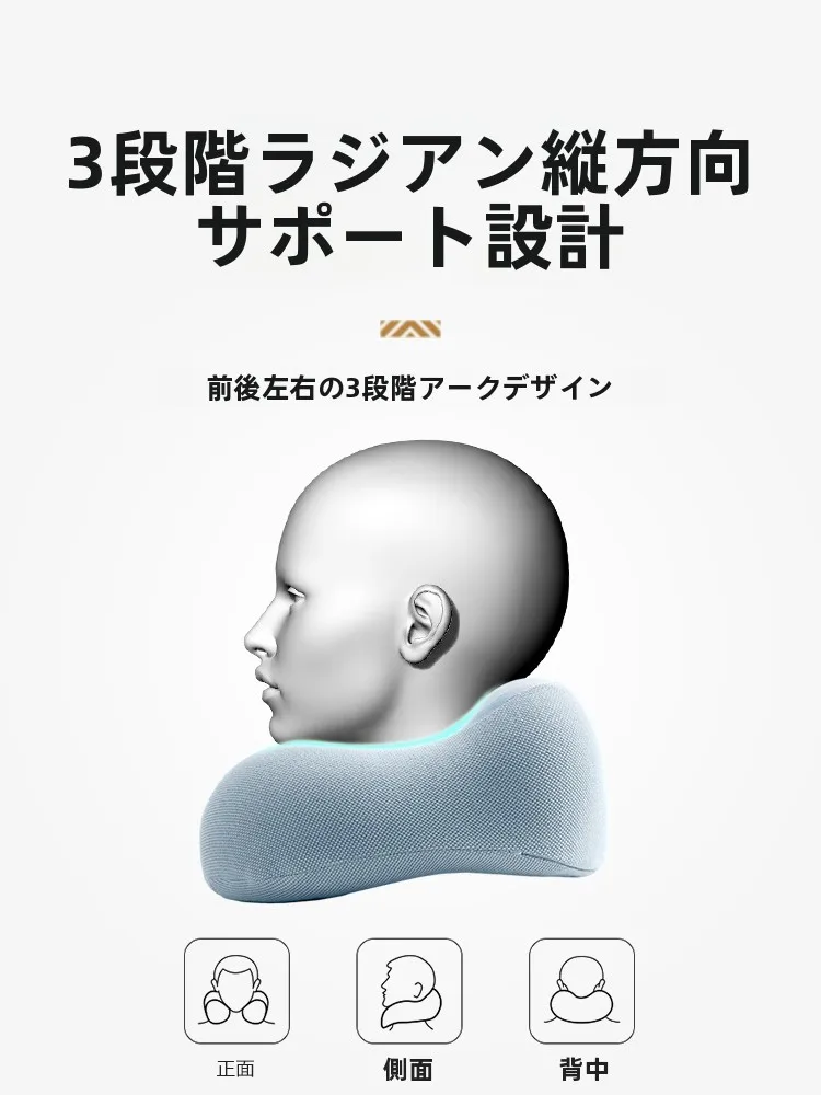 U字枕：旅行与通勤场景下的支撑性睡眠解决方案