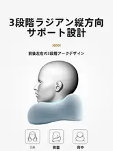 U字型旅行用枕【携帯便利・飛行機・電車用・快適なサポート】