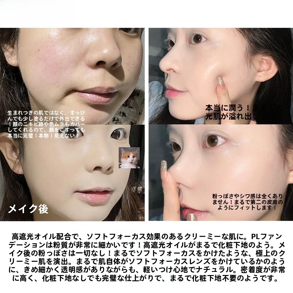 すっぴんに見えるファンデーションを選ぶべき理由は？恋火の「見えないリキッドファンデーション」が解決する3つの課題