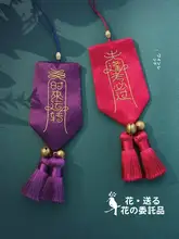 手作り刺繍の香囊【DIY・平安車掛け・友人への贈り物】