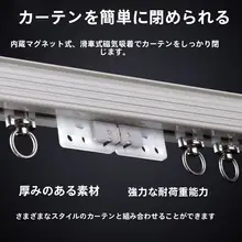 自動交差式カーテントラック用マグネットスライドホイール【光漏れ防止】