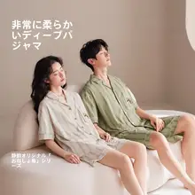 涼感深睡衣【極上の柔らかさ・小熊猫デザイン・夏用・カップル向け】（セットアップ対応）
