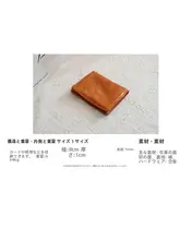 葱木 植鞣牛革 二つ折り財布【薄型・男女兼用・ショート・軽量 】