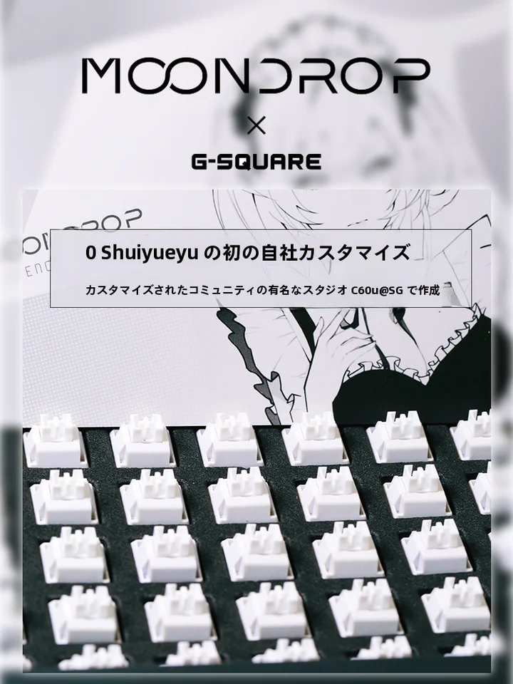 キースイッチ メカニカルキーボード ホットスワップ対応 防塵 季華軸 月華軸 高品質 自作キーボード タム 「Moondrop」